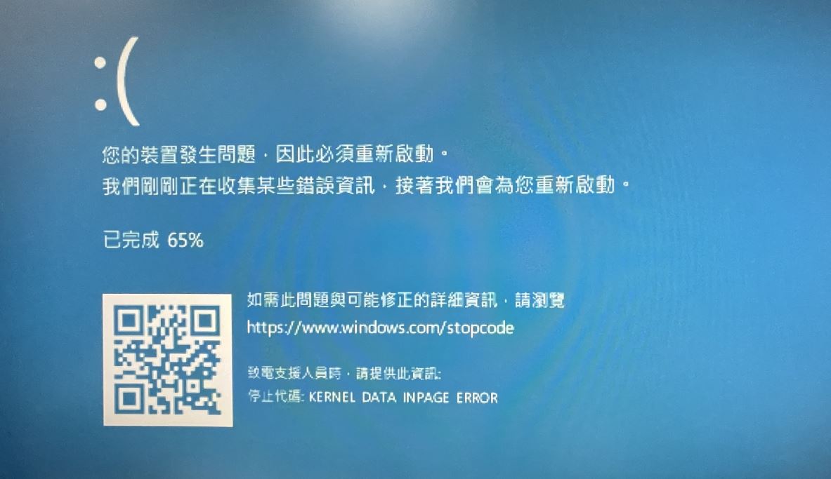 KERNEL DATA INPAGE ERROR 藍屏錯誤畫面
