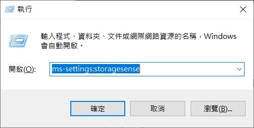 Windows 11 Storage Sense 清理畫面